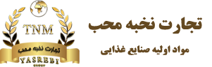 وب سایت تجارت نخبه محب